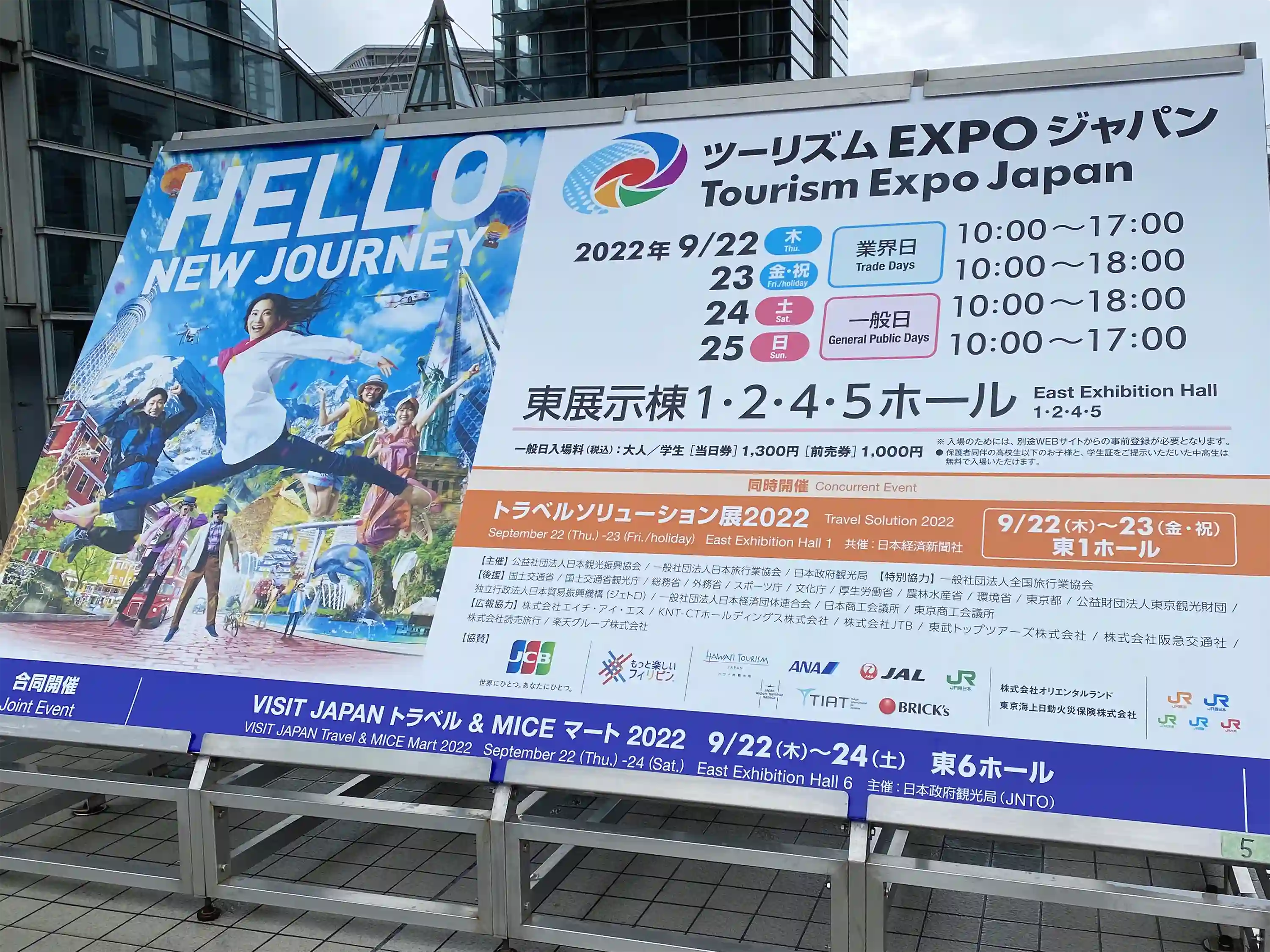 Tourism Expo Japan 2022 advertising billboard outside Tokyo Big Sight.